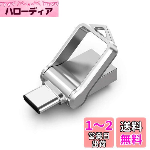 KOOTION USBメモリ 64GB Type Cメモリ USB3.0 2in1 OTG デュアルメモリ メモリースティック キーリング付き 金属 防水360度回転デザイン フラッシュドライブ 高速データ転送 スマホ/Windows/ノートパソコン対応 (シルバー)