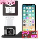 Sowuouxy Apple Watch 3 4 充電 スタンド iPhone 充電スタンド Airpods 充電スタンド 3 in 1 充電 スタンド シリコ...