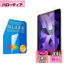 MS factory iPad Air5 Air4 Pro 11インチ 用 ガラス フィルム ブルーライトカット 90% 強化ガラス 保護フィルム Air 第5/4世代 Pro 11 2022 2021 2020 2018 第3/2/1世代 90日 保証 FD-IPDP11-BLUE-AB(2)
