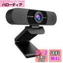 WEBカメラ EMEET C960 ウェブカメラ HD1080P 200万画素 90°広角 パソコンカメラ ワイドサイズ対応 内蔵マイク skype会議用PCカメラ EMEETLINK利用可能 1/4インチ三脚穴 Windows 7/8/8.1/10/11 Mac OS 10.10/以上, Youtube, Skype
