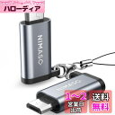 NIMASO マイクロUSB変換アダプター【56kΩレジスタ搭載 2個入り】microusb 変換 type-c マイクロ USB 変換コネクタ Xperia、...