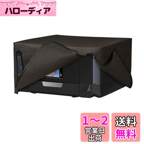 kwmobile 対応: Epson Expression Premium XP-830 カバー - プリンターカバー 保護ケース ほこり防止 不織布 ダークグレー