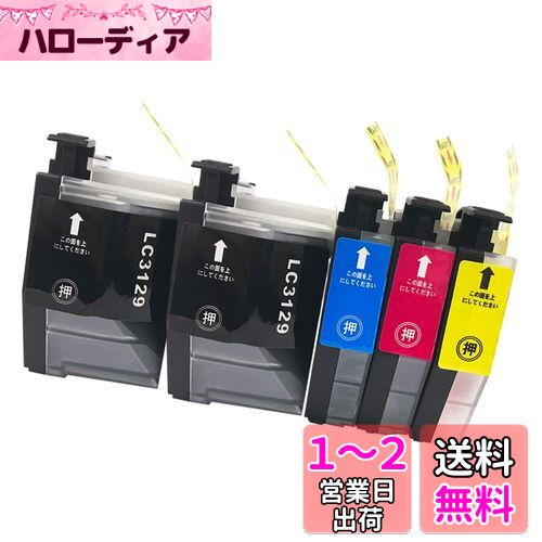 brother ブラザー LC3129-4PK(BK×2/C/M/Y) 【5本セット(大容量)】 最新 互換 インクカートリッジ 《ICチップ搭載・残量表示対応・1 3129 LC3129 純正と併用可能 (対応機種: MFC-J6995CDW)【STAR JET製】