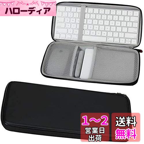Apple Magic Keyboard (MLA22LL/A)+タッチパッド2 MJ2R2LL/A+Bluetoothマウス専用保護収納ケース-Hermitshell Apple Magic Keyboard (MLA22LL/A)+タッチパッド2 MJ2R2LL/A+Bluetoothマウス専用保護収納ケース-Hermitshell