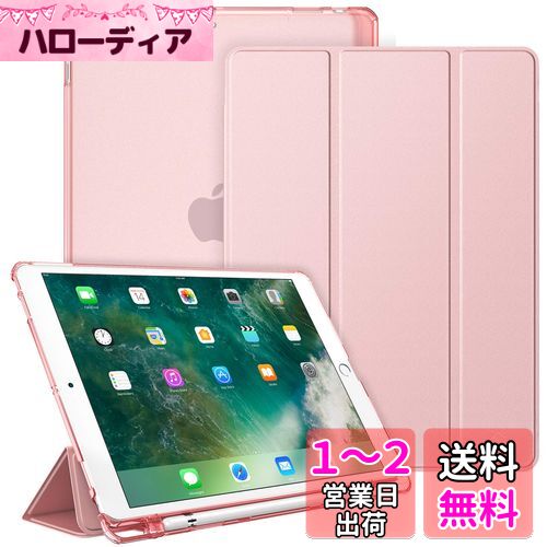 Fintie iPad Air 2019 ケース iPad Air3 10.5インチ ケース/iPad Pro 10.5 2017 ケース バックカバー Apple Pencil 収納可能 三つ折スタンド スリープ機能 軽量 薄型 半透明 傷つけ防止 PUレザー (モデル番号A2152、A2123、A2153、A1701、A1709)(ローズゴールド)