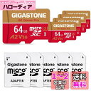 Nintendo Switch 動作確認済 Gigastone マイクロSDカード 64GB 5個セット A2 V30 U3 95MB/S SDダプタ付き ミニ...
