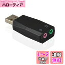 ADWITS 外付けUSB 3Dステレオオーディオアダプタ 3.5mmスピーカー ヘッドフォン マイク端子 Windows、Mac、Linuxなどに対応 ドライ...