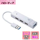 サンワサプライ(Sanwa Supply) USB3.1 Gen1+USB2.0コンボハブ 4ポート バスパワー ホワイト USB-3H421W(2)