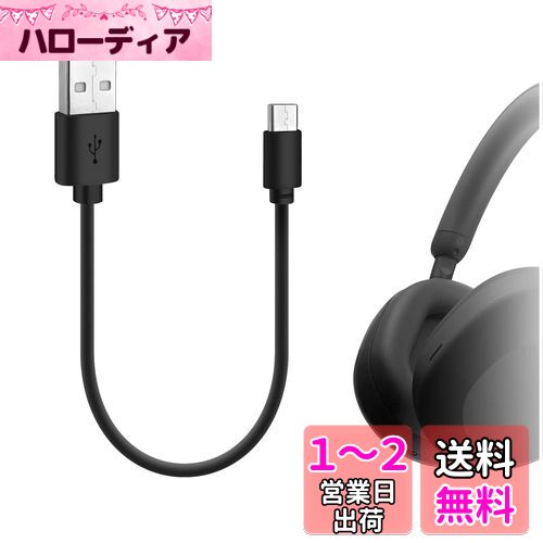 楽天市場】sony wh-1000xm5(ケーブル|PCアクセサリー 楽天市場】sony wh-1000xm5(ケーブル|PCアクセサリー