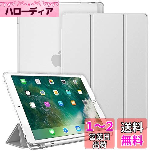 Fintie iPad Air 2019 ケース iPad Air3 10.5インチ ケース/iPad Pro 10.5 2017 ケース バックカバー Apple Pencil 収納可能 三つ折スタンド スリープ機能 軽量 薄型 半透明 傷つけ防止 PUレザー (モデル番号A2152、A2123、A2153、A1701、A1709)(シルバー)