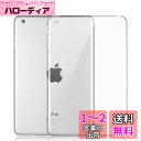 iPad 10.2 (iPad 8世代 2020/iPad 7世代 2019 ) ケース 【ELMK】クリスタル クリア 薄型軽量 TPU素材 保護カバー アッ...