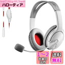 エレコム ゲーミングヘッドセット 両耳オーバーヘッド 1m 1.5m延長ケーブル付 スマホゲーム PS4 Switch対応 ホワイト HS-GM20WH(2)
