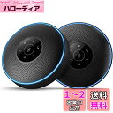 EMEET M220 スピーカーフォン 2台セット 会議用マイクスピーカー 連結機能 8-16名程度の中大会議用 360?全方向集音 ノイズのキャンセリング U...