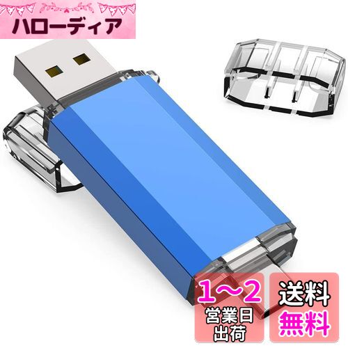KOOTION 64GB USBメモリー タイプC USBフラッシュドライブ 2in1 Type-C + USB A(USB3.1 gen1) サムドライブ 高速デュアル 最大90 MB/s OTG サムドライブ スマホメモり タイプC
