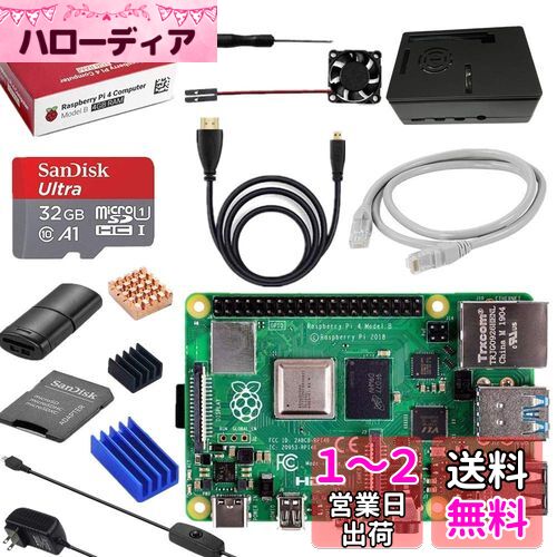 Vemico Raspberry Pi 4 Model B(RAM 4GB)/ラズベリーパイ4b/技適マーク付き/ 32GBのMicroSDカード/ 5V 3A ON/OFFスイッチ付き電源/MicroHDMI-to-HDMIケーブルライン/CAT6ネットケーブル/ラズパイ専用ケース/冷却ファン/三つヒートシンク/ドライバー/カードリーダ 日本語