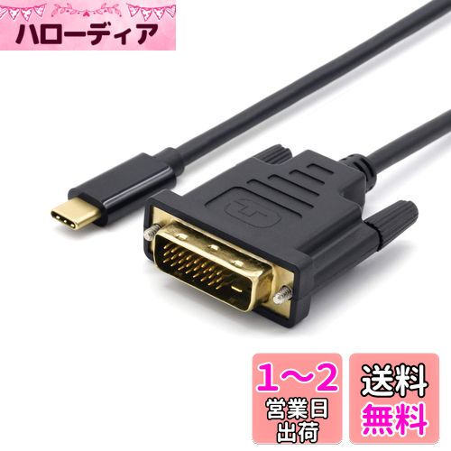 MacLab. USB Type-C DVI-D Ѵ ֥ 1.8m Thunderbolt3-4 DVI ֥å  1080...