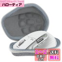 (ケースのみ)ロジクール Logicool MX MASTER3s MX2300/MX MASTER 3 MX2200/MX MASTER 2S MX2100C...
