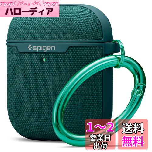 Spigen Apple AirPods ケース カバー (第1世代 / 第2世代 対応) カラビナ リング 付き 収納ケース 衝撃 吸収 軽量 キズ防止 耐衝撃 ワイヤレス充電 対応 シンプル エアポッズケース シュピゲン アーバン・フィット ASD00678 (ミッドナイト・グリーン)
