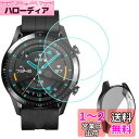 Miimall【2枚ガラスフイルム+1枚ケース セット】Huawei Watch GT2 46mm用 強化ガラスフイルム ケース TPU材料 強化ガラス 最高硬度9H 防指紋 気泡なし 高透過率 ファーウェイ ウォッチ GT2 カバー スクラッチ防止 高透過率 防爆裂 擦り傷防止(ブラック)(2)
