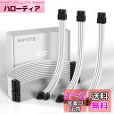 EZDIY-FAB 電源専用 PSUケーブル 延長スリーブモジュラーケーブル 、されたソフトケーブル24PIN / 8PINから6 + 2Pin / 8PINか...