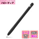 AhaStyle Apple Pencil 第一世代用シリコン保護ケース Apple Pencil 初代に適用 (1本,ブラック)