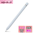 AhaStyle Apple Pencil 第一世代用シリコン保護ケース Apple Pencil 初代に適用 (1本,スカイブルー)