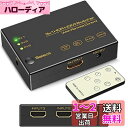 HDMI2.0切替器3入力1出力【PS5/PS4/Nintendo Switch動作確認済み】4K60Hz3D HDCP2.2HDR対応 リモコン付属 Xbox FireTV Stick対応セレクター