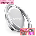スマホリング 4mm 薄い 180度 360度回転式 :Lomicall 携帯電話 リングホルダー, 片手持ち 携帯リング 指輪型 薄 ホールドリングスタンド, フィンガーリング, 薄型 アイホン 指リング, 落下防止 すまほ りんぐ, 角度調整可能, ケイタイ スマフォスタンド機能, 丸型, 取り