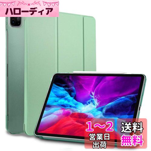 MS factory iPad Pro 12.9 2020 用 ケース カバー iPadPro 12.9インチ 第4世代 Apple Pencil ワイヤレス充電 対応 アイパッド プロ スマートカバー オートスリープ 全6色 ティーグリーン 緑 IPDPRO4-SMART-TGR MS factory iPad Pro 12.9 2020 用 ケース カバー iPadPro 12.9インチ 第4世代 Apple Pencil ワイヤレス充電 対応 アイパッド プロ スマートカバー オートスリープ 全6色 ティーグリーン 緑 IPDPRO4-SMART-TGR