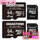 Gigastone マイクロSDカード 64GB 2個セット SDアダプタ付き U3 C10 SDXC 90MB/S 4K Ultra HD 撮影