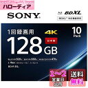 ソニー 日本製 ブルーレイディスク BD-R XL 128GB (1枚あたり地デジ約15時間) 1回録画用 10枚入り 4倍速ダビング対応 ケース付属 10BN...