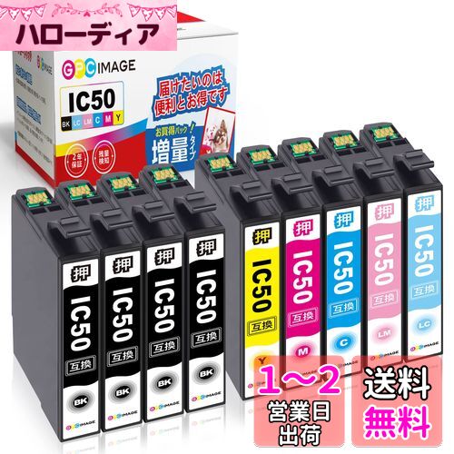 GPC Image IC6CL50 互換インクカートリッジ 50 6色パック+ ICBK50 黒3本
