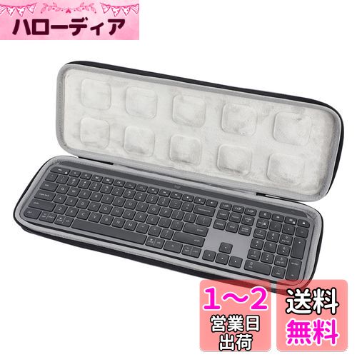 Kiowon キーボードケース キャリングケース logicool ロジクール KX800 MX KEYS・MX Mechanicalワイヤレス 無線 キーボード 対応 収納ケース