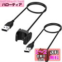 Miimall【2枚セット】対応Fitbit Charge 4 充電ケーブルFitbit Charge 4 チャージャー 旅行用 高耐久 便利性 充電器 充電パ...