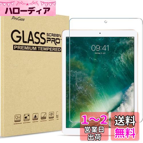 ProCase ガラスフィルム iPad Pro 12.9 つや消し(マット表面)画面保護フィルム 貼る工具付き、適用機種: 2017 iPad Pro 12.9 /2015 iPad Pro 12.9