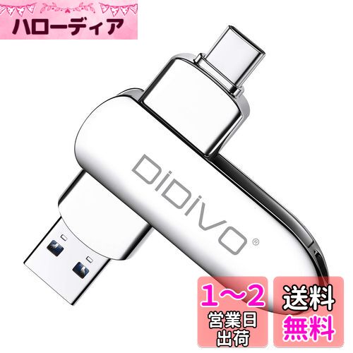 USBメモリ 128GBー タイプC フラッシュドライブ スマホ/タブレット/PC対応 スマホ用 USB3.0 高速データ伝送 USBメモリ 容量不足解消 両面挿しスマホメモリー 亜鉛合金ボディー 360度回転式 USB3.0対応 Type-C ＆ Type-Aデュアルコネクタ