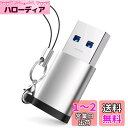 USB C to USB A 変換アダプタ WERPOWER【12ヶ月保証付き 高速データ伝送 1個】usb type c 変換 MacBook Pro/Air...
