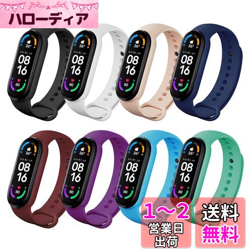 [BDIG] コンパチブル Xiaomi Mi band 6 ベルト Mi Band 5 バンドベルト替えベルト通気設計 ブレスレット柔らかい交換用 シリコン製 カラフル シャオミ スマートバンド