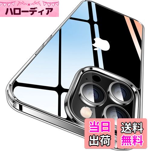 【送料無料】CASEKOO iPhone12ProMax 用 ケース 6.7 インチ クリア 米軍MIL規格 耐衝撃 携帯カバー ストラップホール付き ワイヤレス充電対応 アイフォン 12ProMax 用 ケース(クリア)