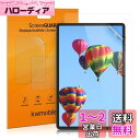 kwmobile 2x 対応: Samsung Galaxy Tab S8 / Galaxy Tab S7 フィルム - フル スクリーン タブレット 保護フィ...