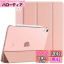 iPad air 11インチ(M2) ケース 2024 Dadanism iPad Air 11インチ/Air 5 Air 4 10.9インチ カバー iPad Air 11インチ/第5世代/第4世代 アイパッド エア11インチ オートスリープ 三つ折り スタンドケース PU+PC 半透明 カバー PencilPro/第2世代ワイヤレス充電対応 適格請(2)