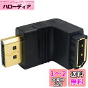 Poyiccot Displayport 延長アダプタ, L字型90度下向きDisplayPortオスtoメス延長アダプタ4K ディスプレイポート DP to DP 延長アダプタ (Displayport下向き)(2)