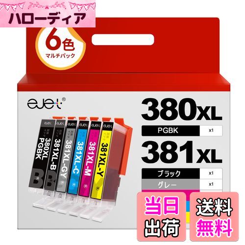 【送料無料】ejet BCI-381XL BCI-380XL canon 用 インク 381 380 6色 大容量 BCI-381 BCI-380 キャノン 用 インク 380 381 純正と併用可能 キャノン用 インクカートリッジ PIXUS TS8330 TS8430 TS8230 TS8130 大容量 互換インク【新/旧包装任意発送】