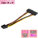 StarTech.com デュアルSATA電源コネクタ - ペリフェラル電源コネクタ Y字分岐ケーブル/2x SATA - 4ピン ペリフェラル 内部PC電源用...