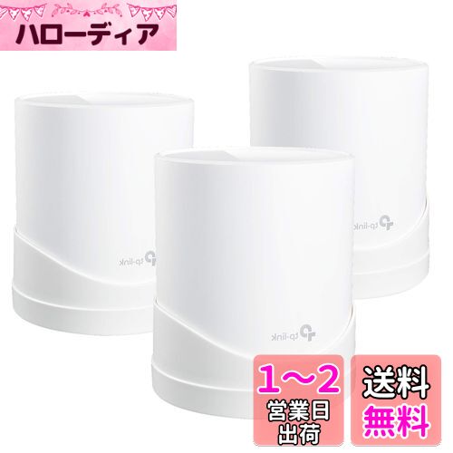 Deco X20/A,X50/A,X60 WIFI 6壁掛けホルダー用のウォールマウントホルダー、ホームメッシュWIFIシステム全体、Deco X20/A,X50/A,X60 3パック頑丈なブラケット、コード管理付きで省スペース