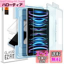Spigen EZ Fit ガラスフィルム iPad Pro 11 第4世代 M2 2022 、iPad Pro 11 2021、2020、2018 、iPad Air 5、iPad Air 4 用 貼り付けキット付き 保護 フィルム 1枚入