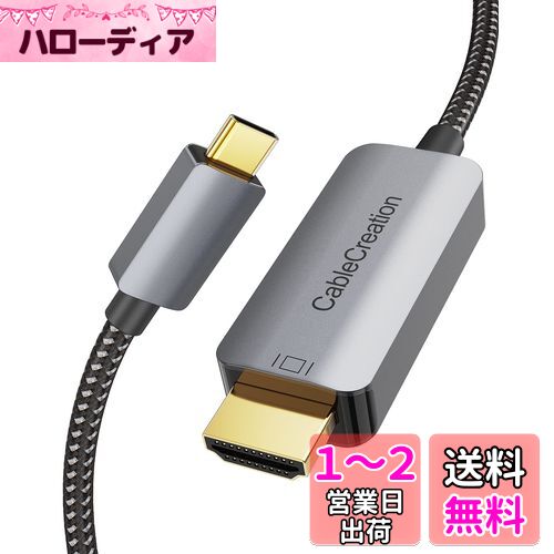 USB C to HDMI ֥, CableCreation  USB Type C to 4K HDMI֥륢ץ Th...