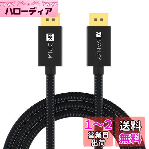 iVANKY 8K DisplayPort ֥ 1.4DP֥ 3Mۥǥץ쥤ݡ ֥ HDCP2.2 8K@60H...