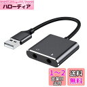 USB 3.5mm オーディオ 変換アダプタ 外付け サウンドカード USBオーディオジャックアダプター USB 3.5mm ミニ ジャック ヘッドホン・マイク端子 USB to 3.5mm オーディオ変換アダプタ Windows/Vista/XP、Mac OS/X、PS4、Linux、Chromebook、Windows Surface 3 pro、Rasp(2)
