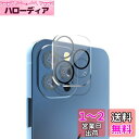 Maxku iPhone12 Pro カメラフィルム iPhone12 Pro ガラスフィルム 日本旭硝子素材採用 9H 高透過率 防気泡 防汚コート 3D ラ...